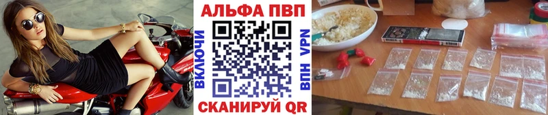 Купить  Алексин  Альфа ПВП крисы CK 