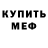 Метадон methadone Anton Nevmerzhitsky