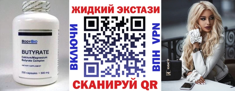 Бутират буратино  Купить где  Алексин 