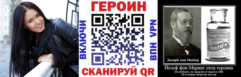 Героин Heroin  Купить где  Алексин 