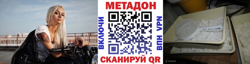 Метадон кристалл  Купить  Алексин 